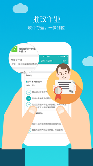 畅课app最新版1.20.1