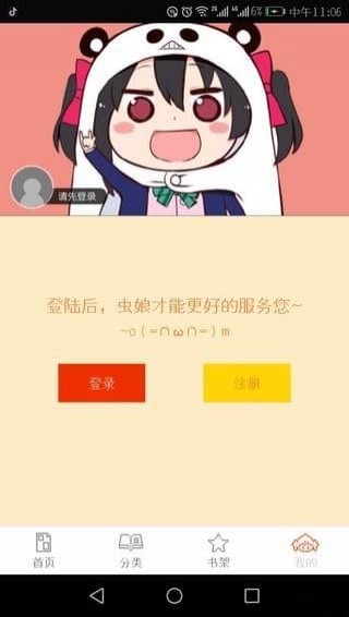 泡泡漫画手机版3.2.1
