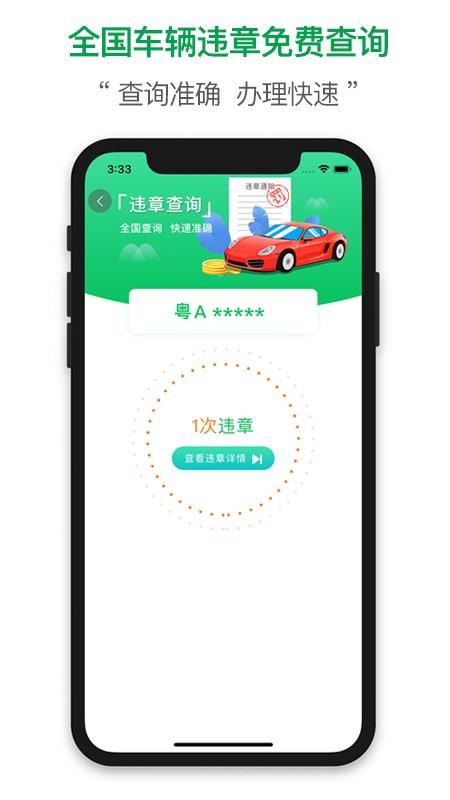查证通app最新版1.0