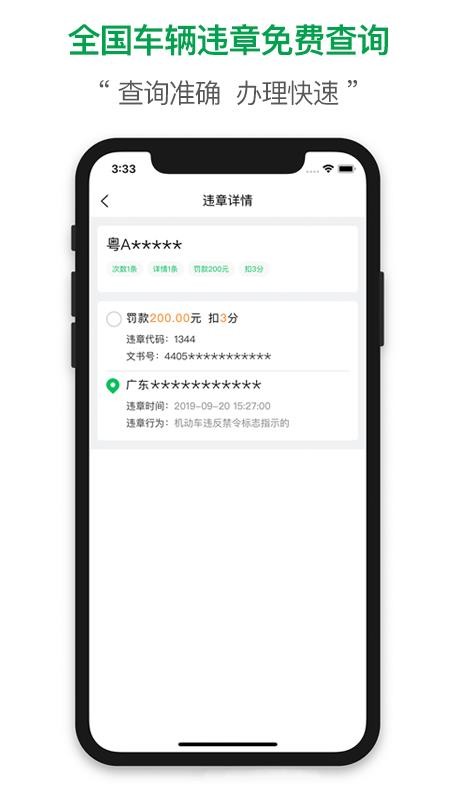 查证通app最新版1.0