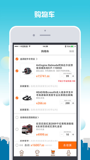 义乌购app2.6.8