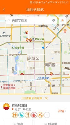 中油好客e站app2.2.6