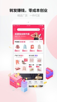 采源宝app1.7.2