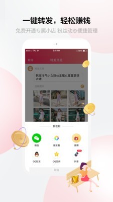 采源宝app1.7.2