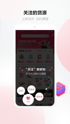 采源宝app1.7.2
