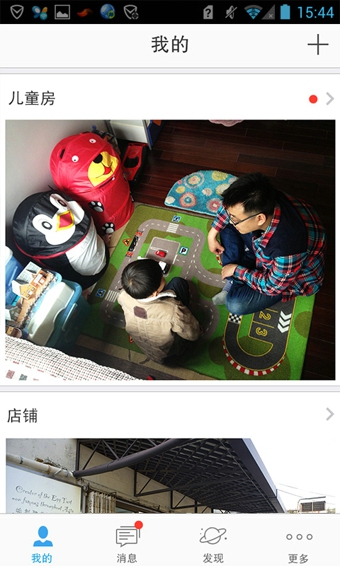 萤石云视频app4.1.3.20180529