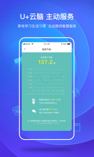 海尔智家最新版6.3.0