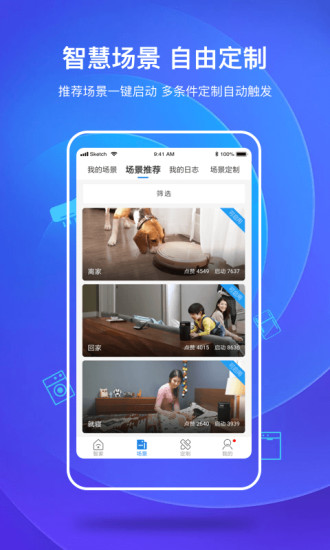 海尔智家最新版6.3.0