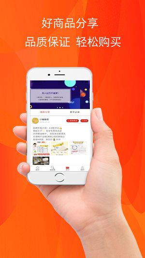 惠哒哒app0.2.65