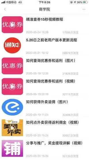 淘省铺app最新版7.13.17