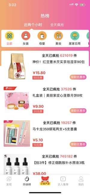 折小美app1.3.7