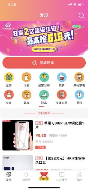 折小美app1.3.7