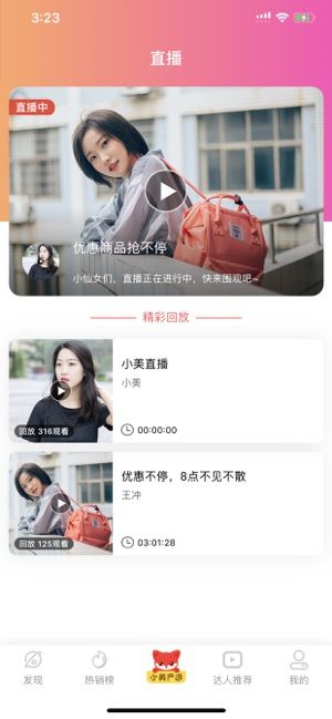 折小美app1.3.7