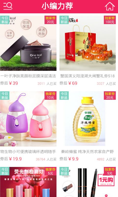糖小萌app1.0.1