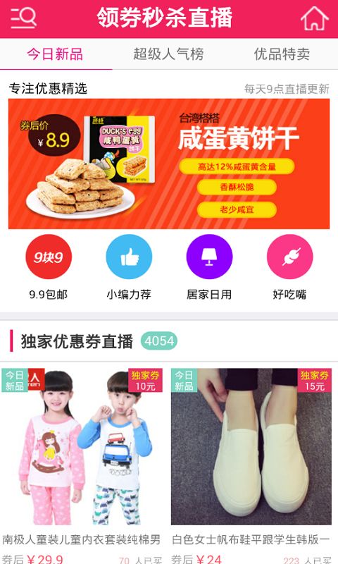 糖小萌app最新版1.0.1