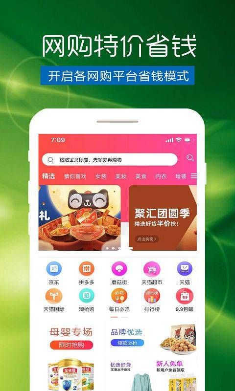 扬帆故事app5.2.0