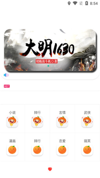 橘子动漫app2.28.3