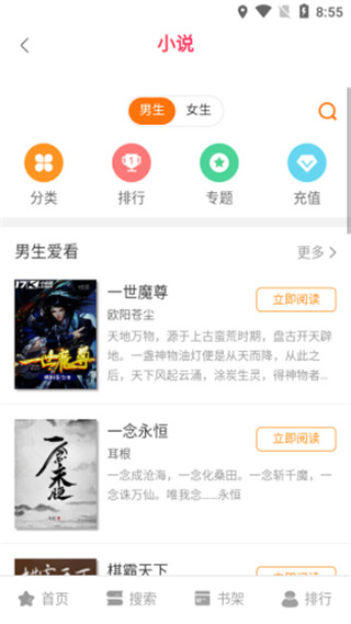 橘子动漫app2.28.3