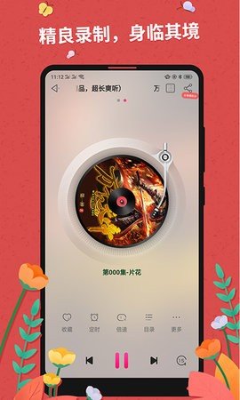 掌民小说app苹果版1.0.5
