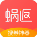 蜗返生活app