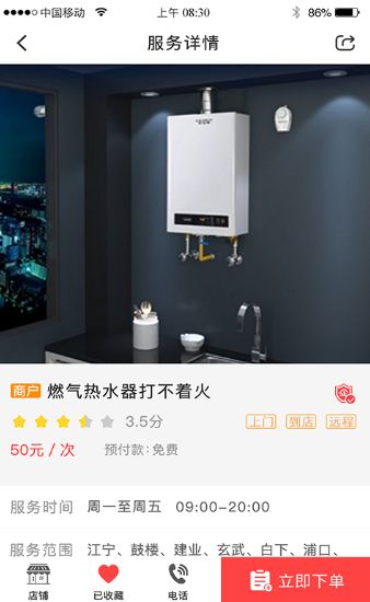 蜗返生活app1.0.0