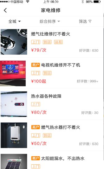 蜗返生活app最新版1.0.0