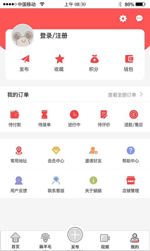 蜗返生活app最新版1.0.0