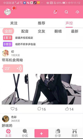 次元胶囊app2.2.9版2.2.9