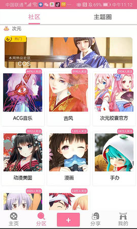 次元胶囊app2.2.9版2.2.9