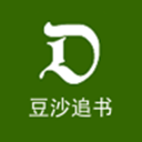 豆沙追书app