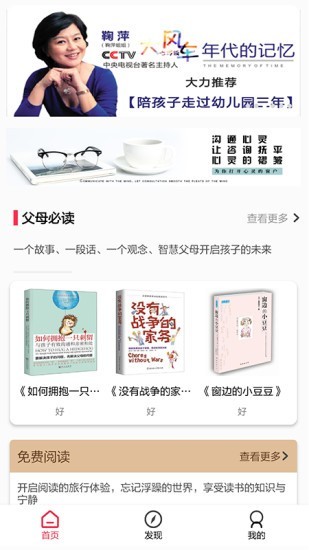 开启读书app1.1.1