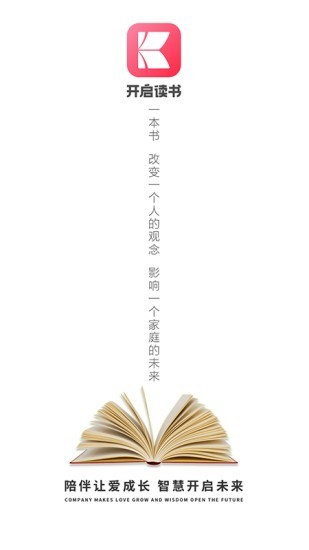 开启读书app1.1.1