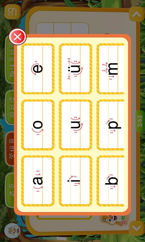 小学拼音点读app2.9.0