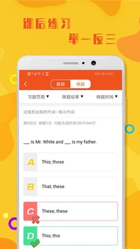 初中英语语法app1.0.6