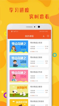 初中英语语法app1.0.6