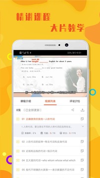 初中英语语法app1.0.6