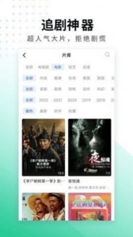 螳螂视频在线观看app安装2.9.0