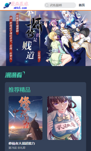 漫画星球app免费下拉式安装2.11.23
