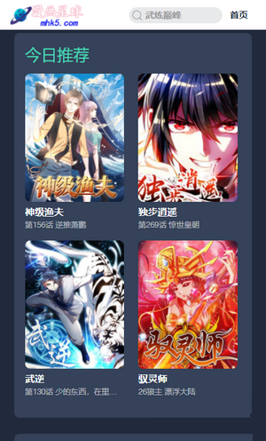 漫画星球app免费下拉式安装2.11.23