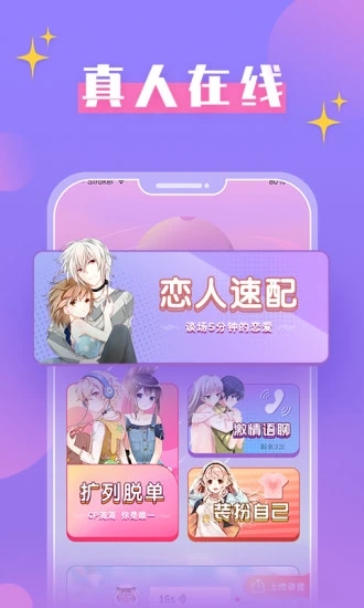蜜桃恋人在线观看app安装2.0.11.0