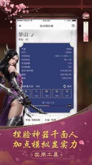 王者荣耀极光辅助app安装1.36.00