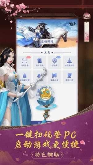 王者荣耀极光辅助app安装1.36.00