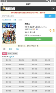 迅播动漫网app安装1.0