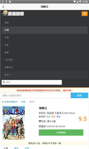 迅播动漫网app安装1.0