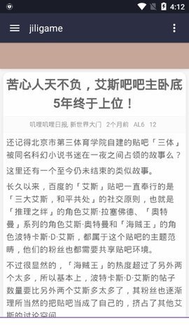 鉴宝弹幕jilijiliapp安装1.3