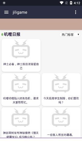 鉴宝弹幕jilijiliapp安装1.3