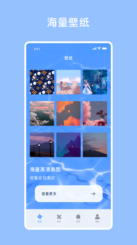 酷酷壁纸秀app1.5