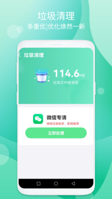蓝天加速app1.0.2