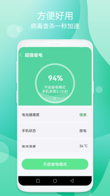 蓝天加速app1.0.2