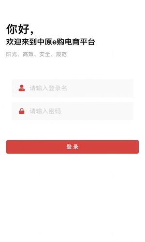 中原e购app1.002